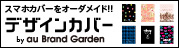 Smart Phone BRAND×JACKE