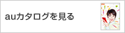 総合カタログダウンロード