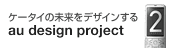 au design project