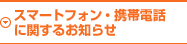 auからのお知らせ